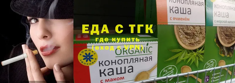 Еда ТГК конопля  Анапа 