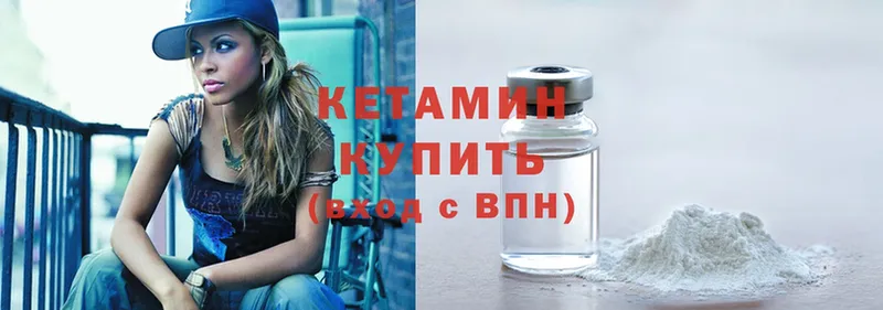 КЕТАМИН ketamine  Анапа 