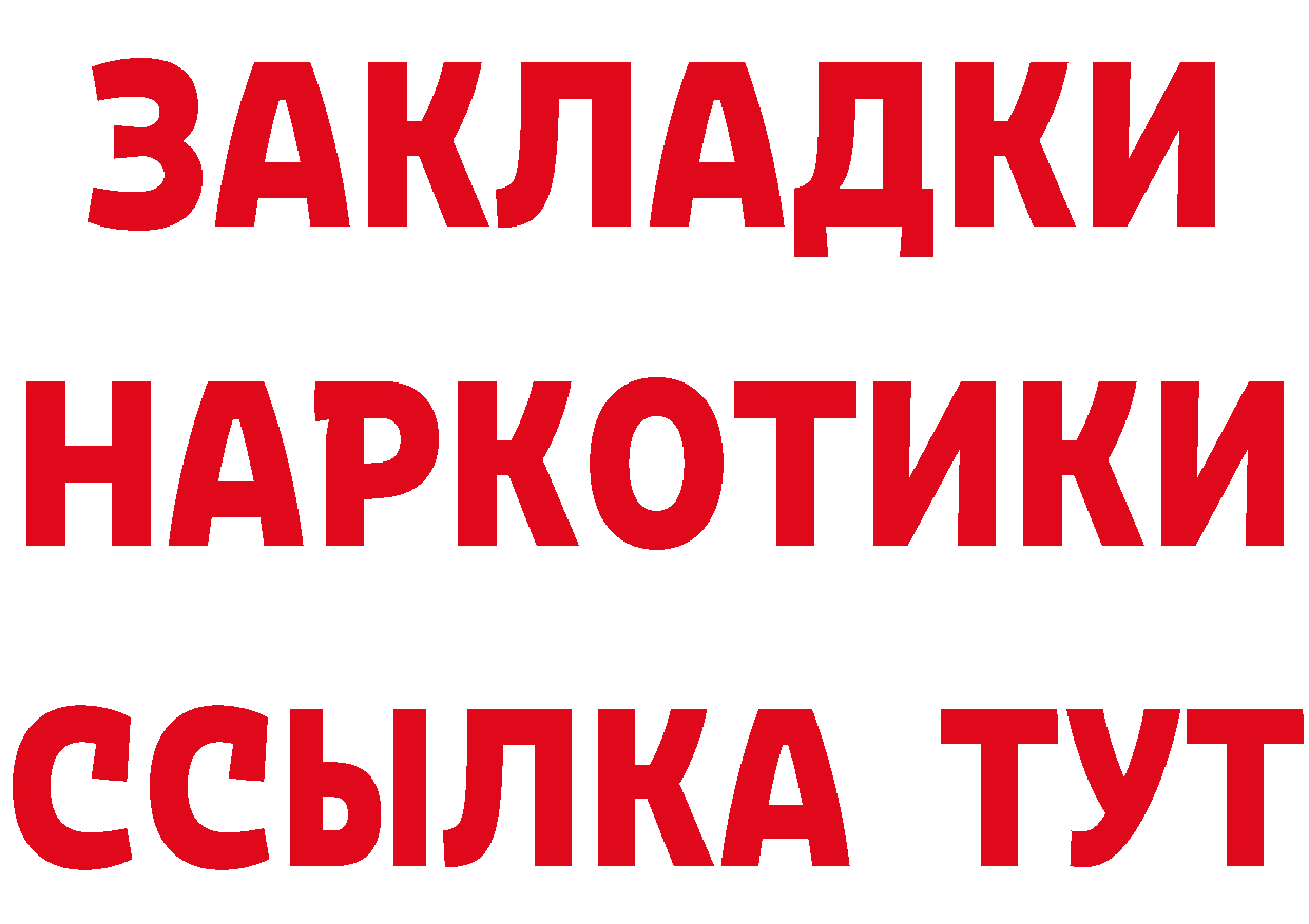 ТГК концентрат ТОР дарк нет МЕГА Анапа